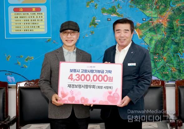 고향사랑기부금 기탁식 사진