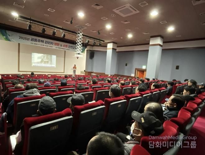 공동주택관리자 소방·방범 안전교육 사진