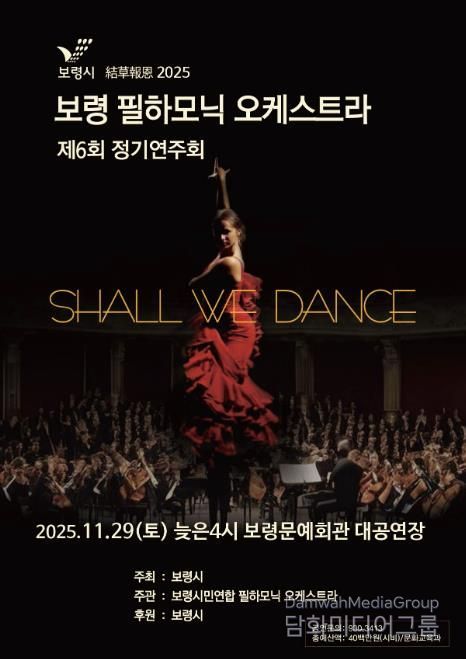 필하모닉 오케스트라 포스터