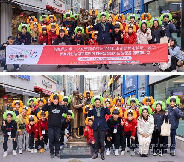 스포츠 투어상품 운영 현장