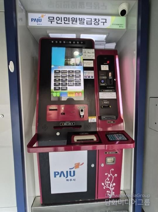 파주시, 무인민원발급기 외국어 지원 서비스 11개소로 확대 운영