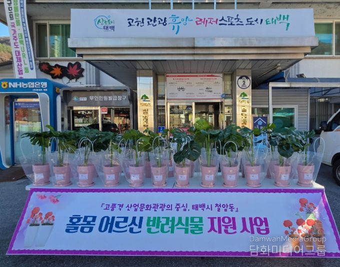 반려식물 지원사업 사진전시회