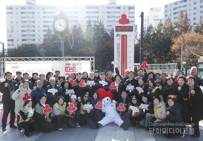 ‘2026 희망온돌 따뜻한 겨울나기’ 제막식 행사 모습