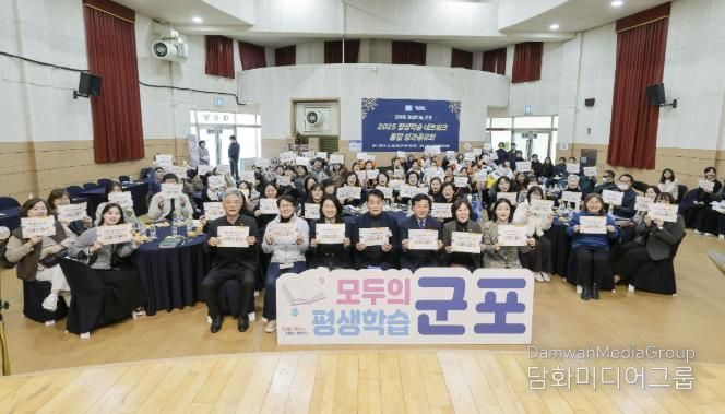 평생학습 성과공유회