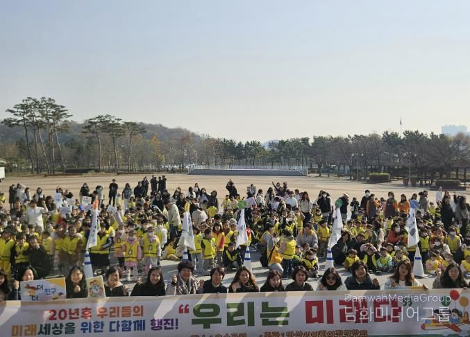 안산시어린이집연합회가 20일 안산호수공원에서 ‘출생 캠페인 우리는 미래다’ 행진을 진행하고 있다.