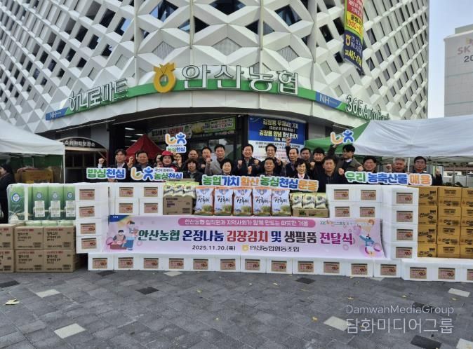 NH농협 안산시지부와 안산농협 관계자들이 20일 소외계층에 전달할 김장 김치 200박스(박스당 10㎏)를 기탁하고 있다.