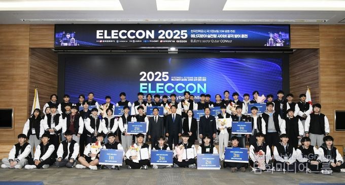 제 5회 ELECCON 2025 현장