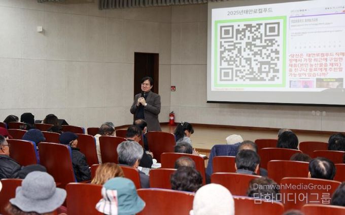 태안군, 로컬푸드 질 향상 위한 ‘출하농가 역량강화 교육’ 개최