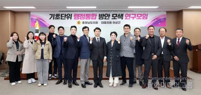 ‘기초단위 행정통합 방안 모색 연구모임’ 제2차 회의 및 연구용역 중간보고회