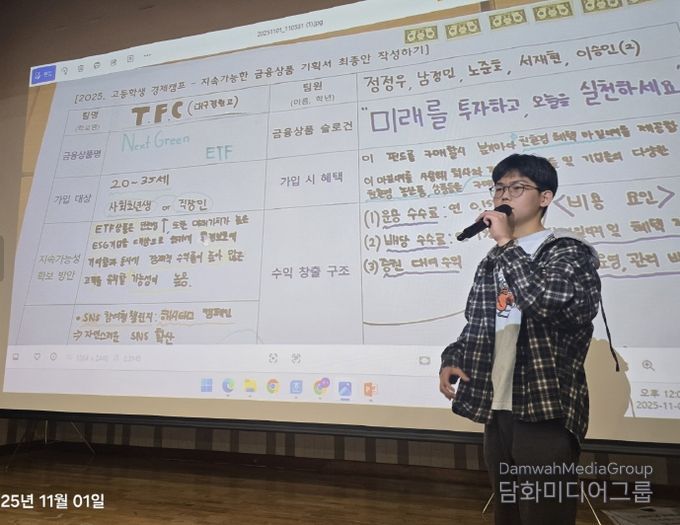 고교생 80팀 대상, 장기간 과학탐구 학술제