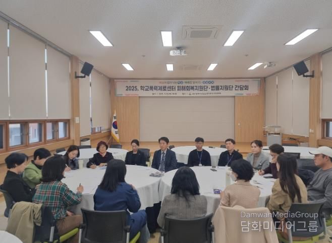 강남 학교폭력제로센터 피해 회복단과 법률지원단이 20일 대청마루에서 간담회를 열고있다
