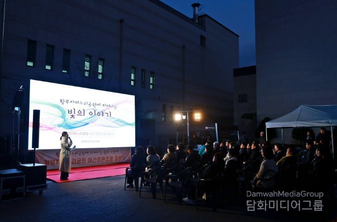 태백시, 황부자며느리공원 야간경관조명 점등식