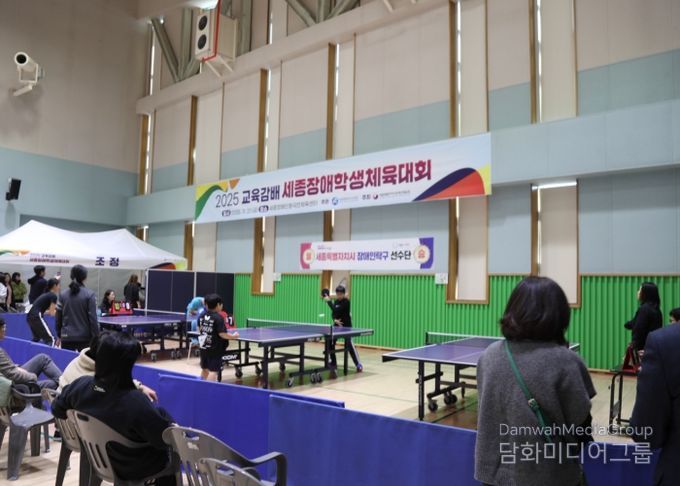 2025 교육감배 세종장애학생체육대회 개최