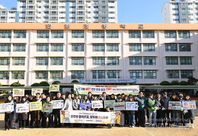 부산 동래구, ‘어린이 약취·유인 예방 합동 캠페인’ 실시
