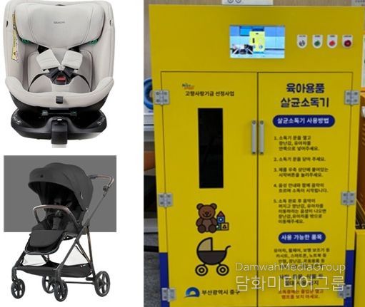 부산 중구, ‘영유아 육아용품 무료 대여사업’