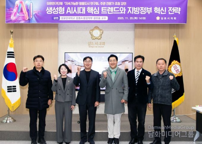 ‘지속가능한 명품도시 연구회’전문가 초청 강연