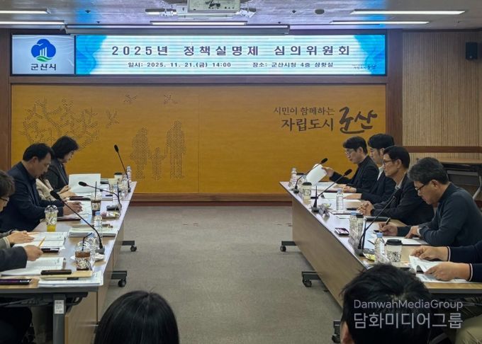 군산시 정책실명제 중점관리대상사업 42건 선정