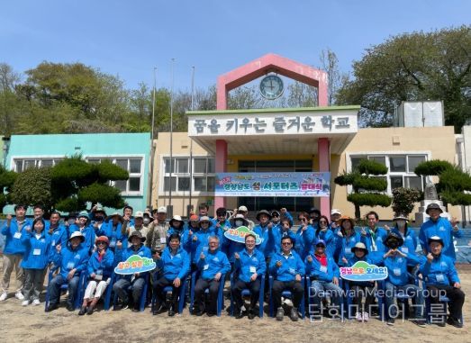 ‘경남 섬 서포터즈