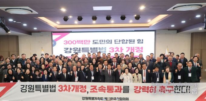 범국민추진협의회 정기총회