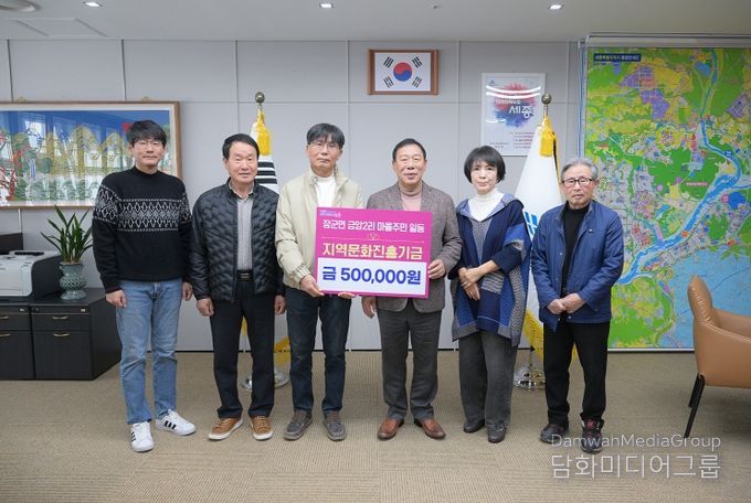 장군면 금암2리 마을주민, 지역문화진흥기금 기부