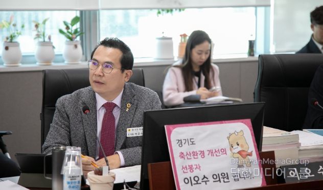 경기도의회 이오수 의원