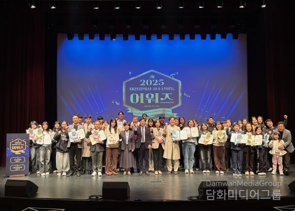 2025년 대전광역시 청소년활동 어워즈