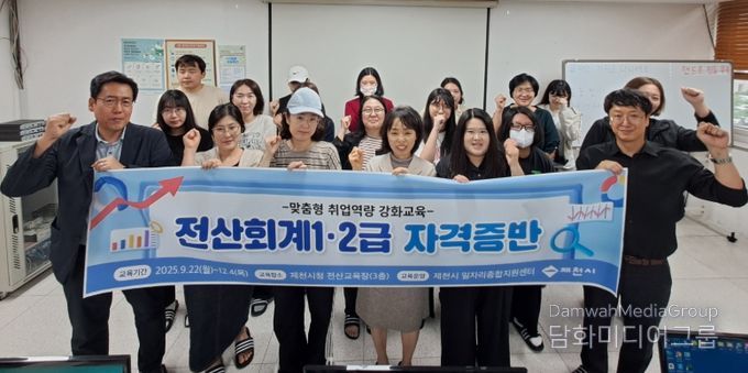 구직자 맞춤형 취업역량 강화교육