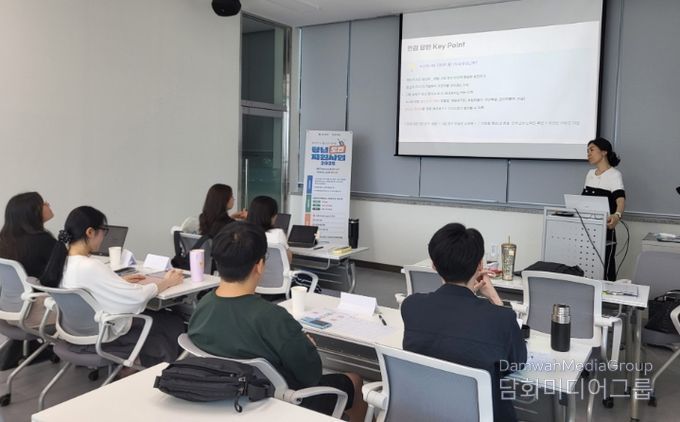 청년도전지원사업 또래지원단 강의 모습