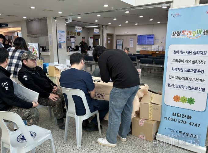 북구보건소 트라우마센터는 지난 20일 해군포항병원에서 ‘마음건강 캠페인’과 마음안심버스 이동상담을 운영했다.