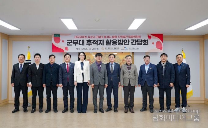 구청과 함께 ‘군부대 후적지 활용방안 간담회’