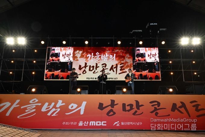 음악과 감성이 더한 '2025 가을밤 낭만콘서트'로주말 빛나다.