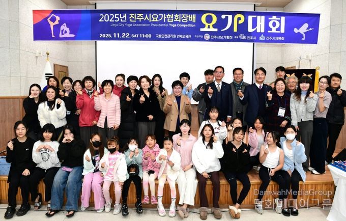‘2025년 진주시요가협회장배 요가대회’