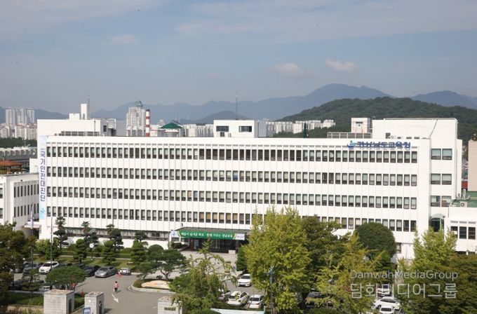 경상남도교육청