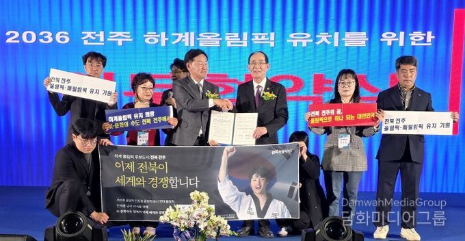 전북자치도·호남향우회, 전주 올림픽 유치 업무협약