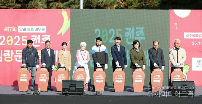 ‘맛과 멋을 버무린, 2025 전주김장문화축제’ 열려