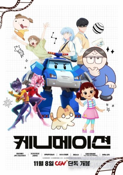 ‘케니메이션’ 기획전