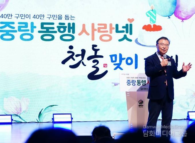 지난 19일 개최된 ‘중랑동행사랑넷’ 첫돌 맞이 기념식 행사에 참석한 류경기 중랑구청장과 관계자들의 모습