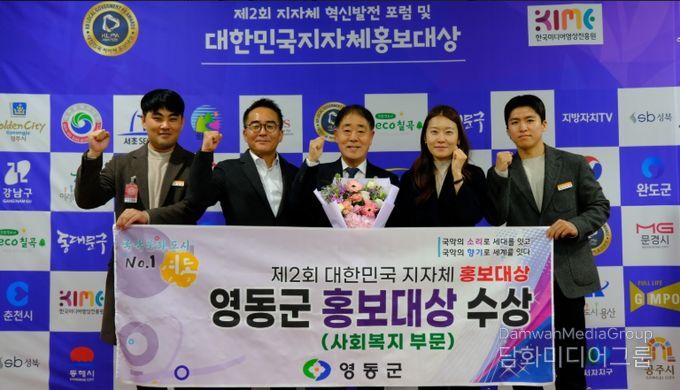 ‘제2회 대한민국 지자체 홍보대상’ 사회복지 부문 대상 수상