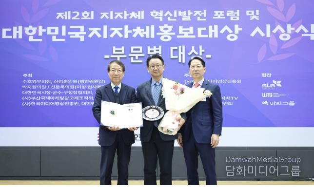 왼쪽부터 정운찬 대한민국지자체홍보대상 조직위원장, 정영준 서초구 부구청장, 노운하 한국미디어영상진흥원 이사장