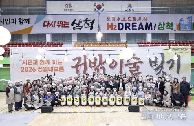 정월대보름 귀밝이 술 빚기