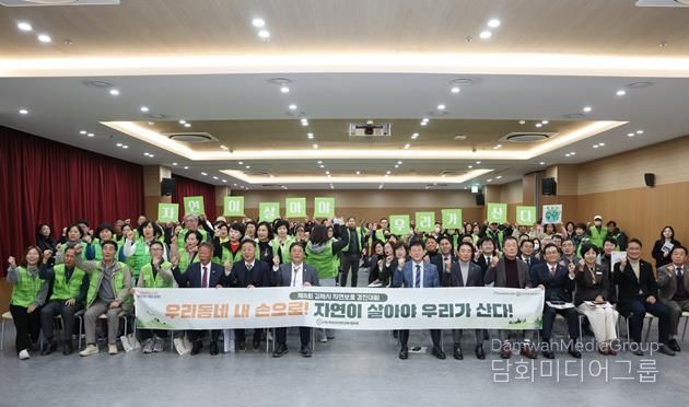 제8회 김해시 자연보호 경진대회 개최자연보호 유공자 22명에 표창