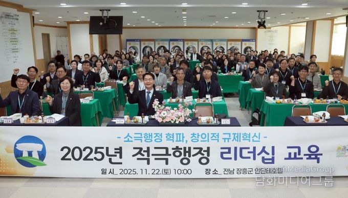 고창군, 적극행정 리더십 교육..“창의적 시각으로 불합리한 규제혁신 앞장”