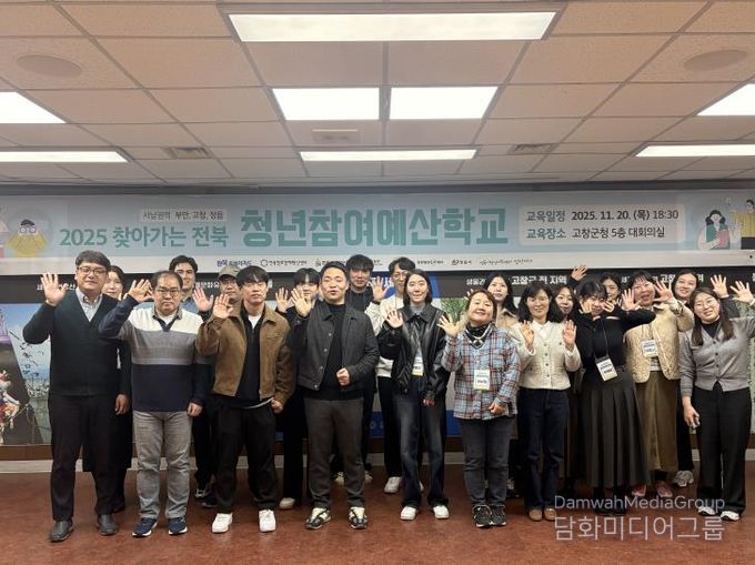 고창군, 청년참여예산제 이해 교육..