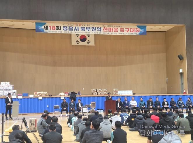 정읍시 북부권역 족구 동호인 한자리에…‘제18회 한마음 대회’ 성료