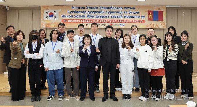 ‘한몽 우정’ 위해 인천 중구 찾은 몽골 수흐바타르 청소년들