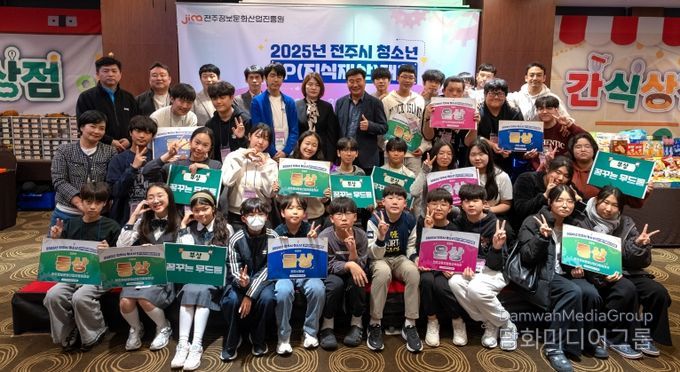 ‘전주시 청소년들의 생각, 특허가 된다!’