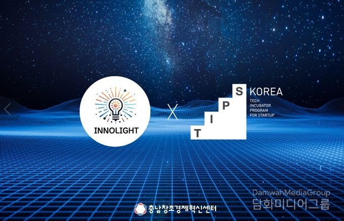 추천이노라이트, 팁스R&D 최종 선정