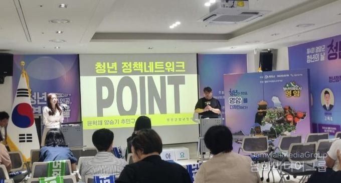 영암군청년협의체 청년의날 활동