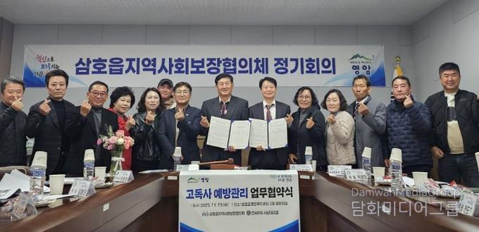 영암군 삼호읍지사협, 고독사 예방관리 업무협약