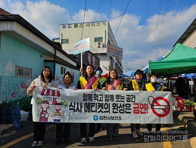 김천시, 황금시장에서 금연·절주 합동 캠페인